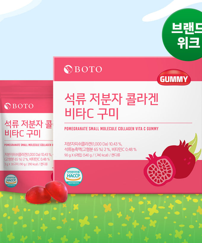 BOTO Pomegranate Small Moleule Collagen Vita C Gummy 540g | Kool Seoul