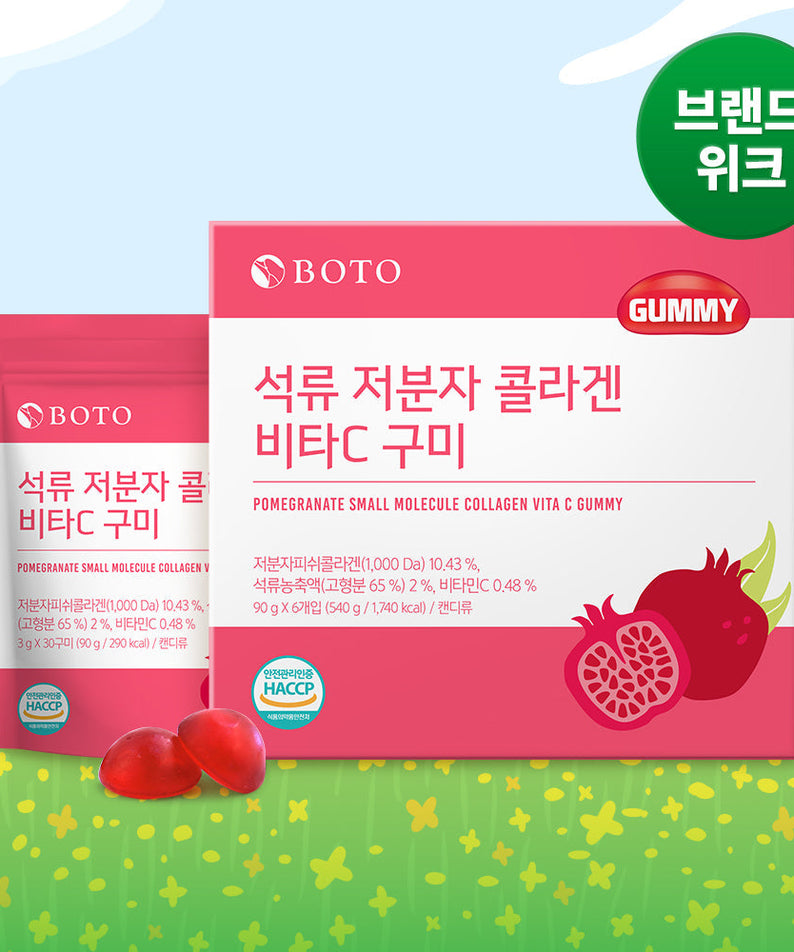 BOTO Pomegranate Small Moleule Collagen Vita C Gummy 540g | Kool Seoul