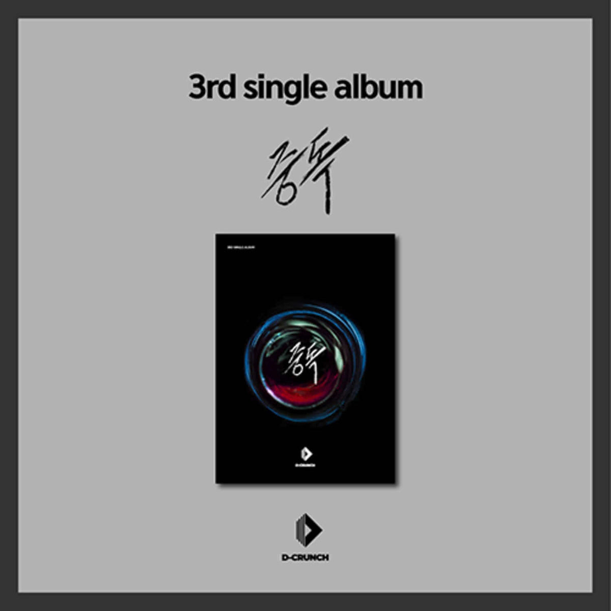 D-CRUNCH - 3rd Album - Kpop Album | Kool Seoul - Buy Kpop Albums Online