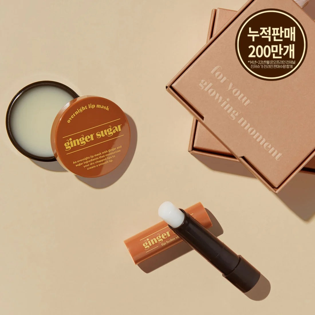 ETUDE Ginger Sugar Lip Care 2-piece Set with lip balm and mask on beige background