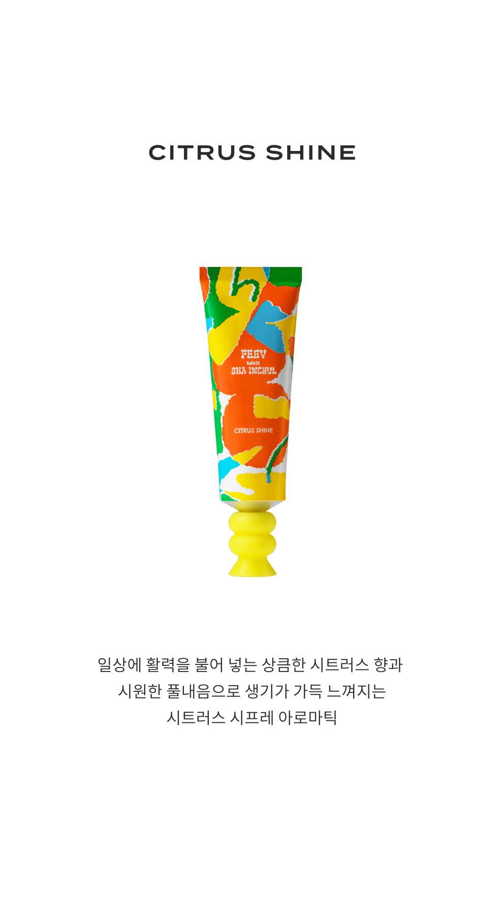 FEEV Hyper-Refreshing Hand Balm - Cha Inchul Limited Edition | Kool Seoul