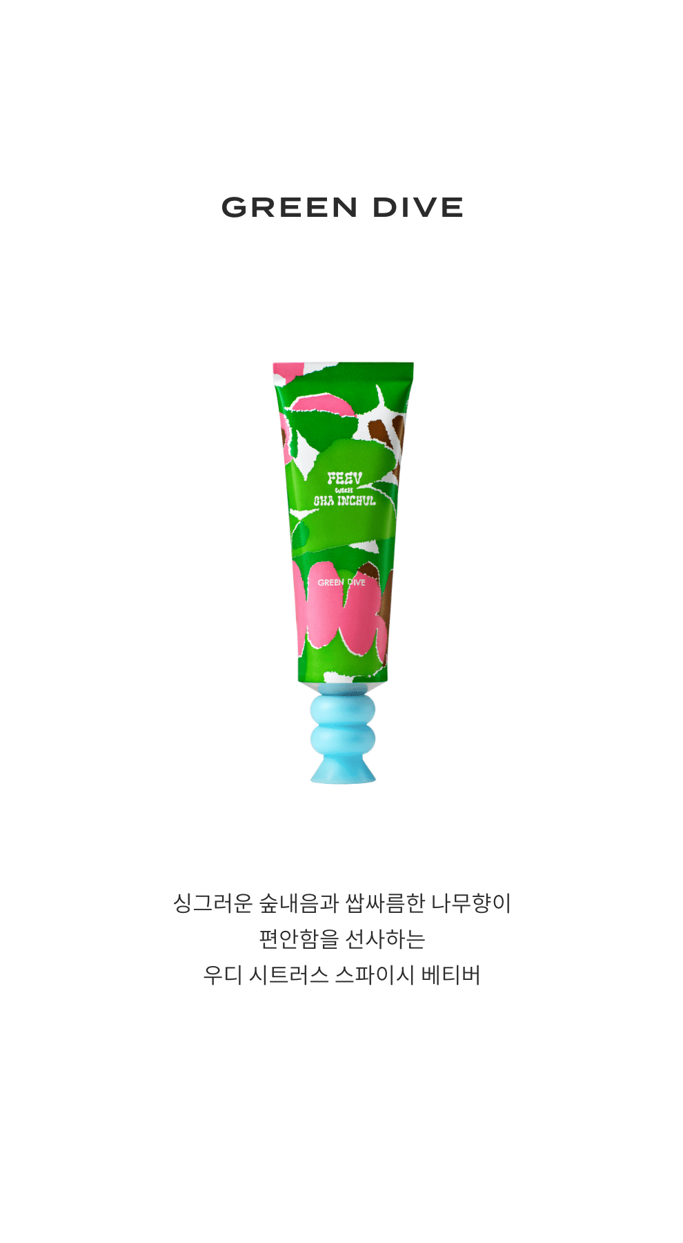 FEEV Hyper-Refreshing Hand Balm - Cha Inchul Limited Edition | Kool Seoul