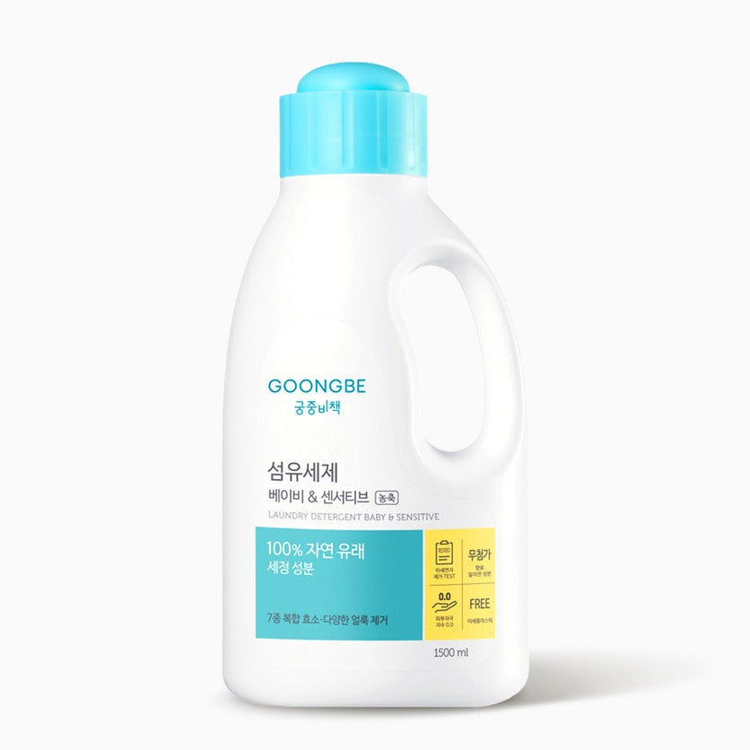 GOONGBE Fabric Detergent Baby & Sensitive Container 1500ml, 100% natural formula, hypoallergenic, 1500ml container
