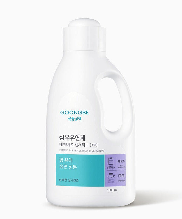 GOONGBE fabric softener baby and sensitive 1500ml white bottle with handle