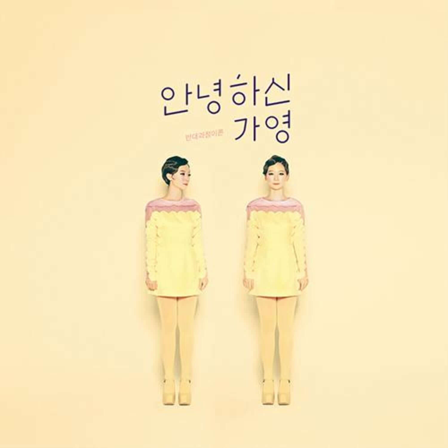 HELLO GAYOUNG - (EP) - Kpop Album | Kool Seoul - Buy Kpop Albums Online