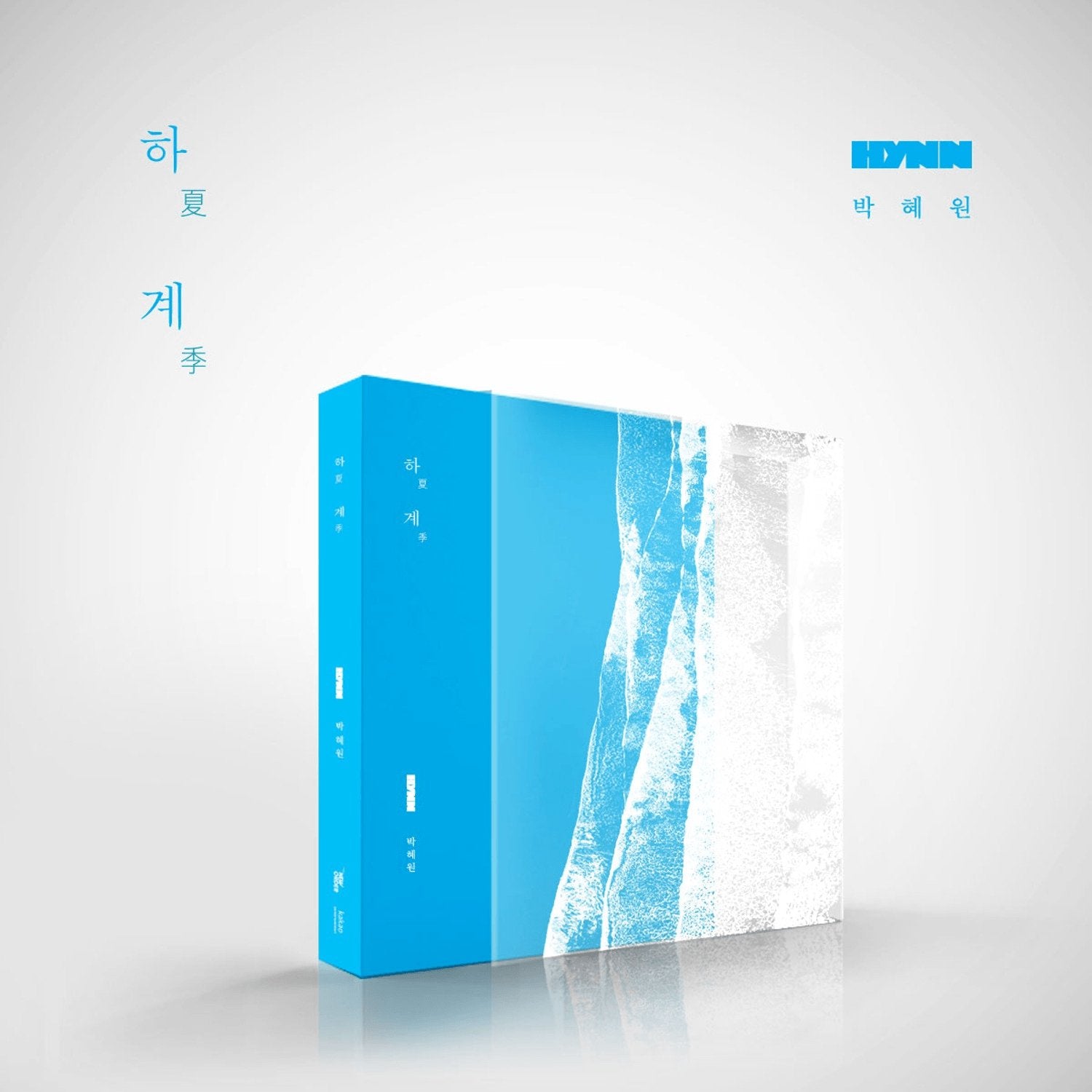 HYNN - [ : 夏季] - Kpop Album | Kool Seoul - Buy Kpop Albums Online