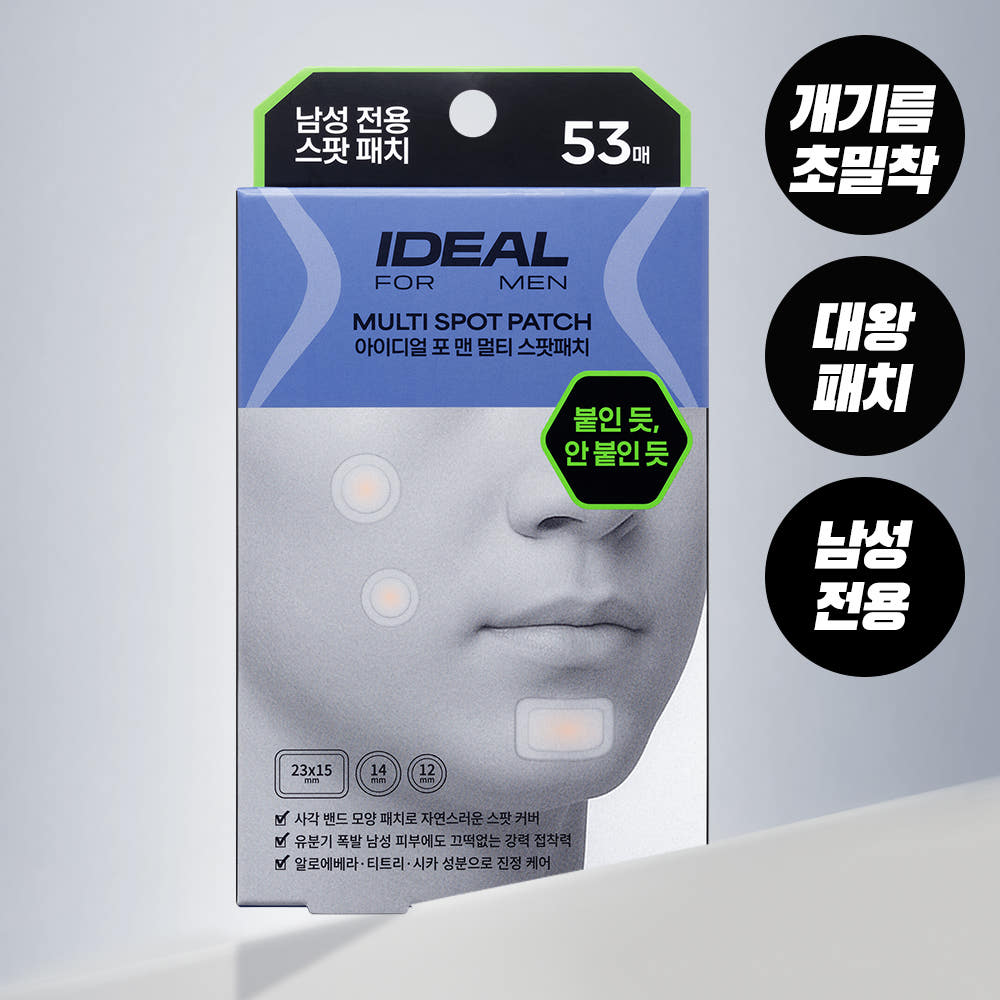 IDEAL FOR MEN Multi Spot Patch 53 sheets - Gentleman Korea packaging showing men's facial acne patches, 53-sheet box for targeted spot care
