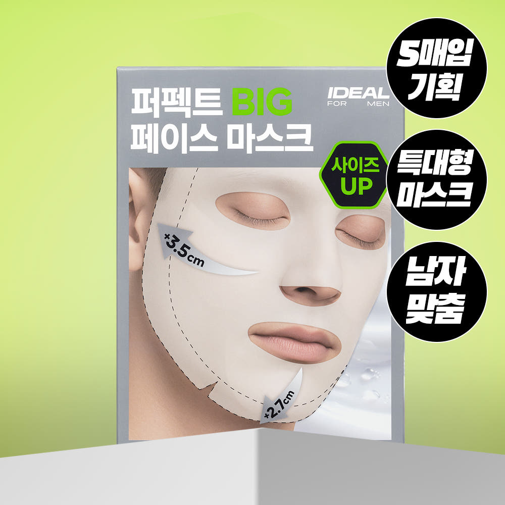 IDEAL FOR MEN Perfect Big Face Mask (5 sheets) - Gentleman Korea Korean men’s oversized sheet mask for big faces, 5 sheets pack
