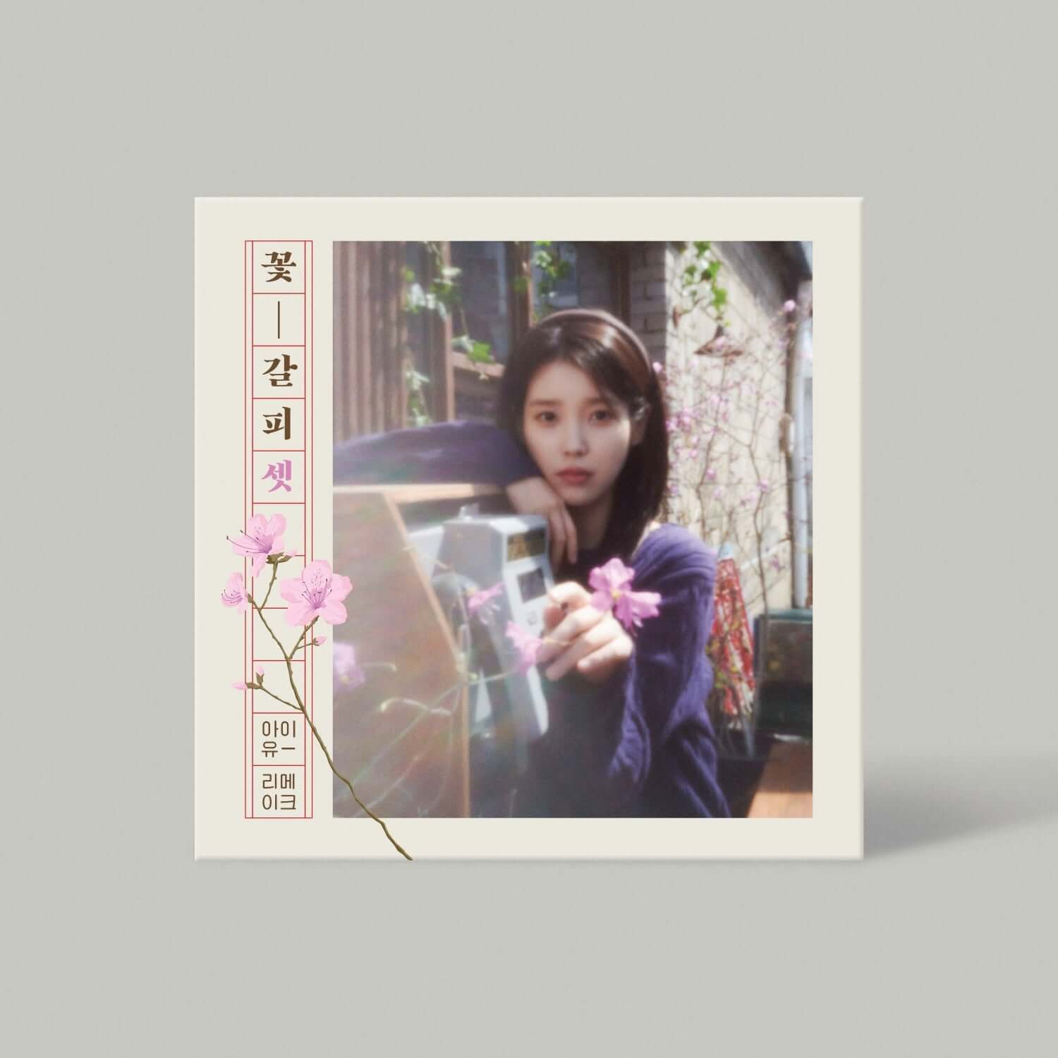 IU - EP - Kpop Album | Kool Seoul - Buy Kpop Albums Online