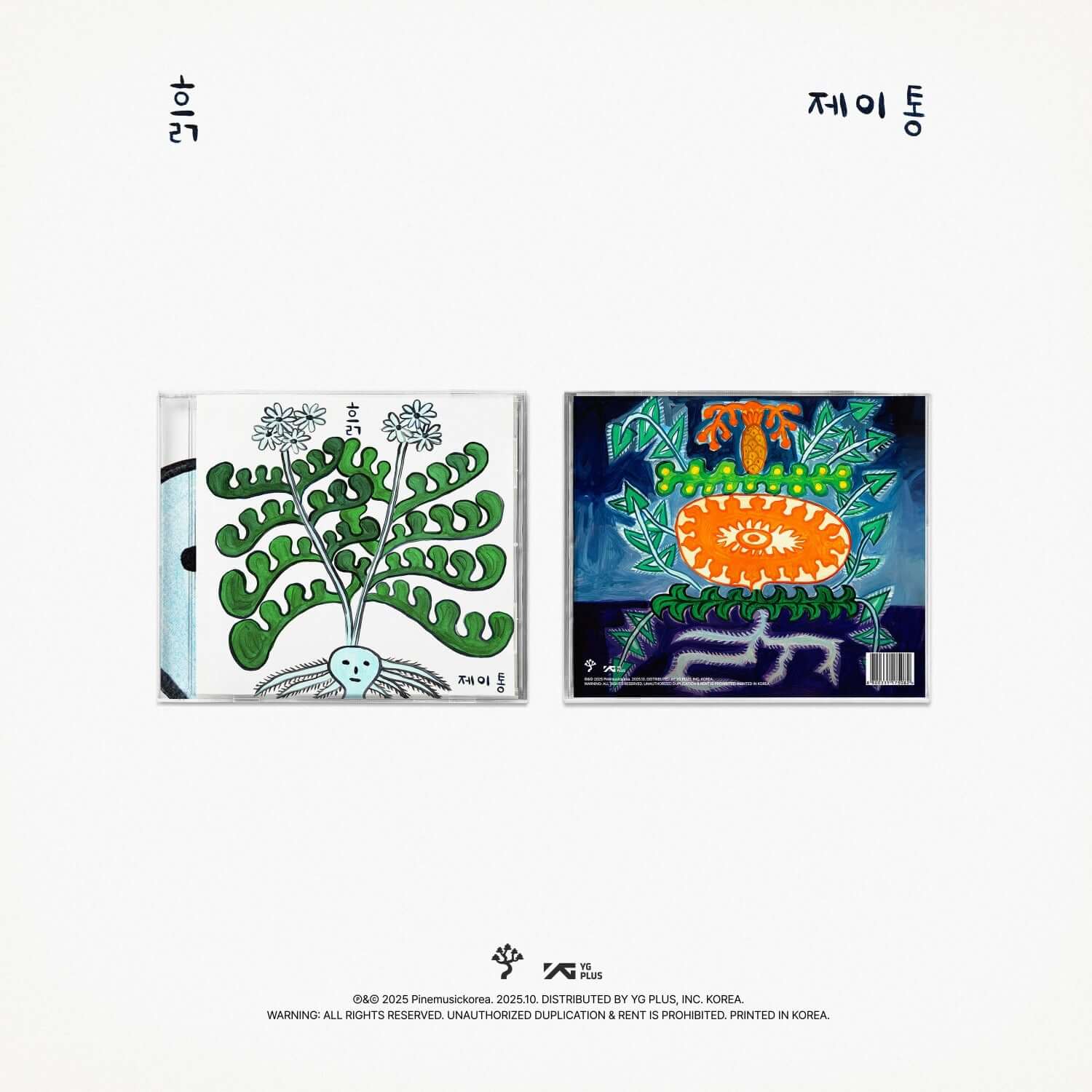 J-TONG - Kpop Album | Kool Seoul - Buy Kpop Albums Online