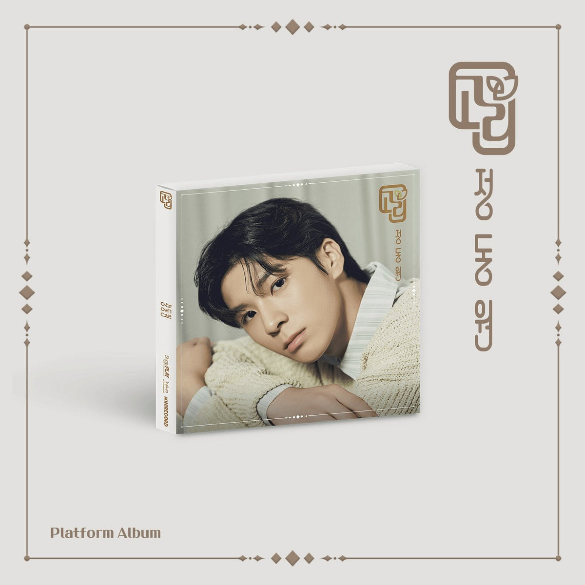 JEONG DONGWON - Digital Single Album (PLATFORM ver.) - Kpop  | Kool Seoul - Buy Kpop Albums Online