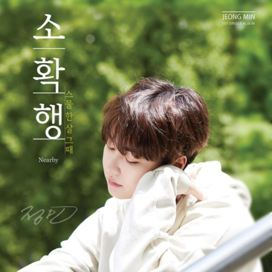 정민 - 1st Album [Nearby] - Kpop Album