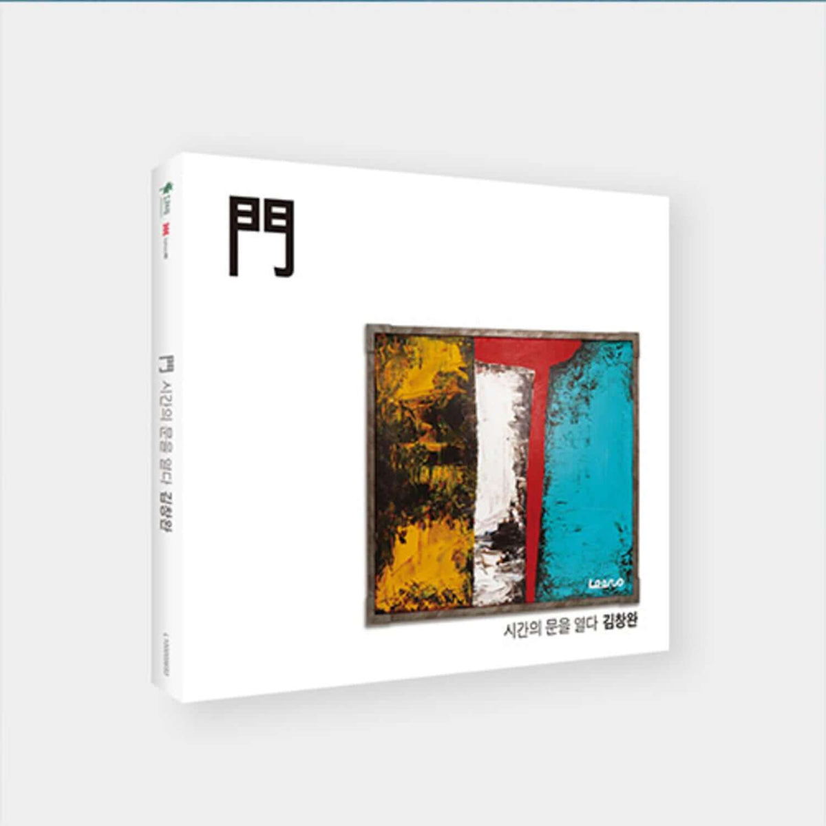 KIM CHANGWAN - [門] - Kpop Album | Kool Seoul - Buy Kpop Albums Online