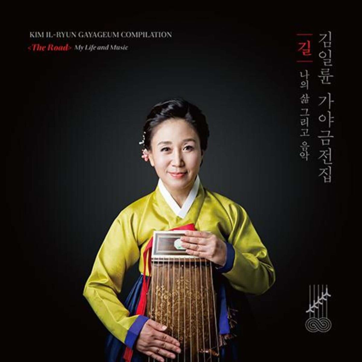 KIM IL RYUN - Kpop Album | Kool Seoul - Buy Kpop Albums Online