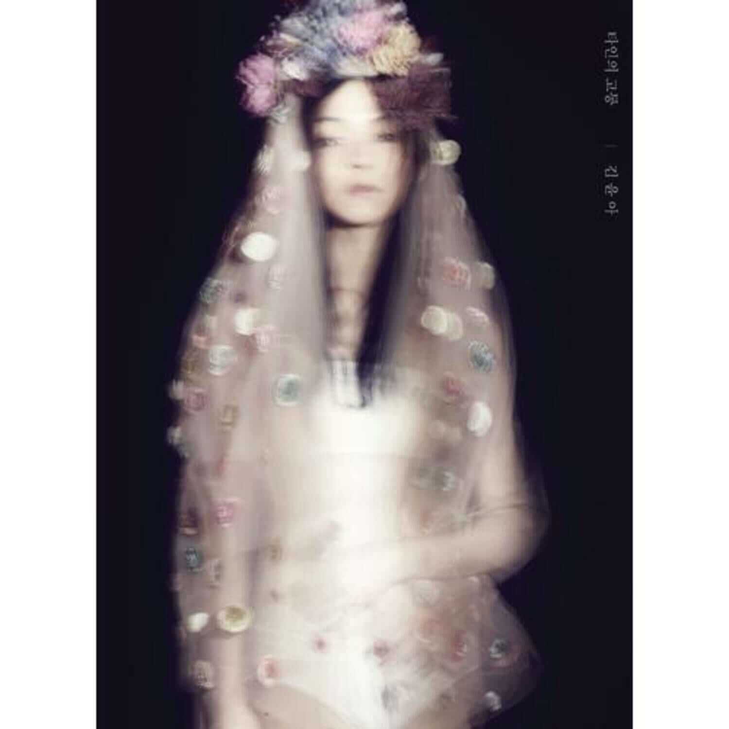 KIM YUNA - 4th Album - Kpop Album | Kool Seoul - Buy Kpop Albums Online