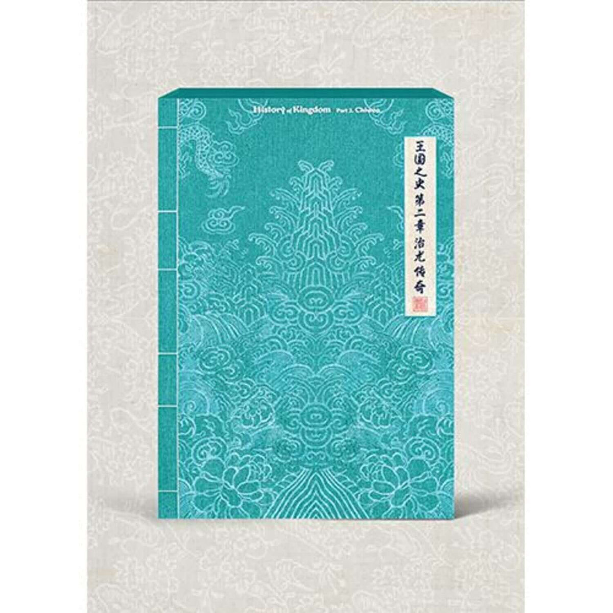 KINGDOM - [History Of Kingdom : PartⅡ. Chiwoo] (Dawn ver.) - | Kool Seoul - Buy Kpop Albums Online