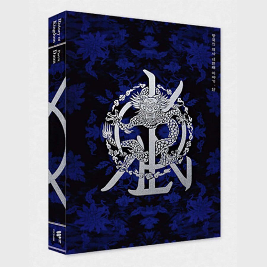 Kingdom - History Of Kingdom : Part Ⅳ. Dann (Shadow Ver.) - Kpopアルバム