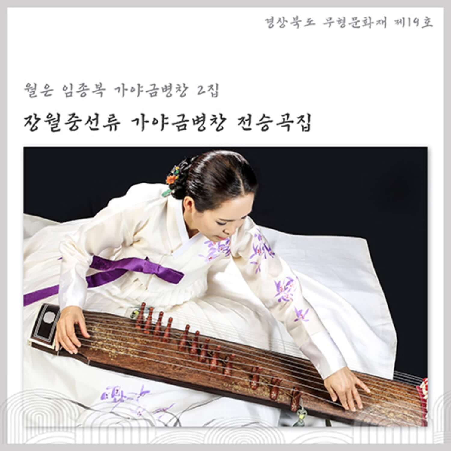 LIM JONGBOK - [ 2nd Album 19 ] - Kpop Album | Kool Seoul - Buy Kpop Albums Online