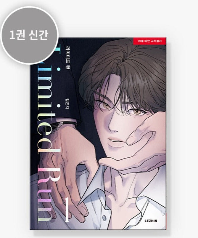 Cover of MANHWA Limited Run - Korean Version, featuring a stylish graphic novel illustration.