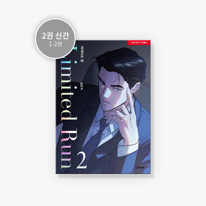 MANHWA Limited Run - Korean Version | Kool Seoul