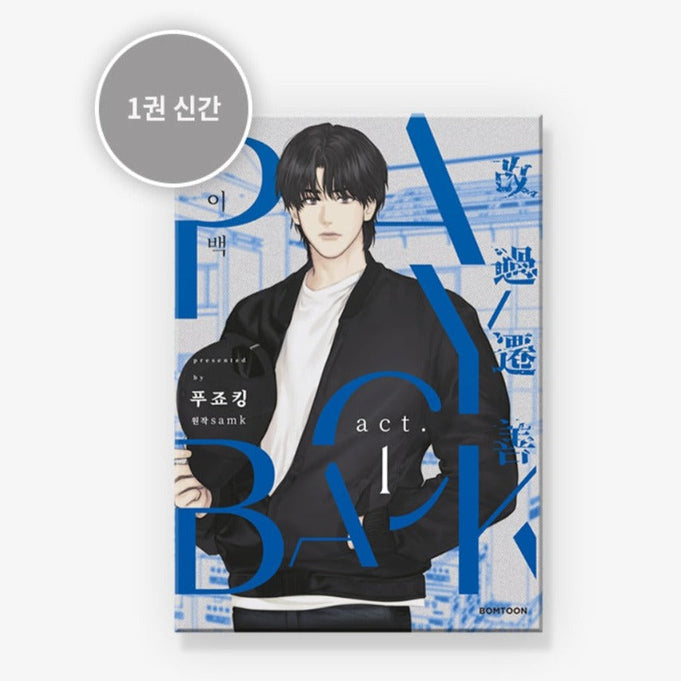 MANHWA Payback - Korean Version | Kool Seoul