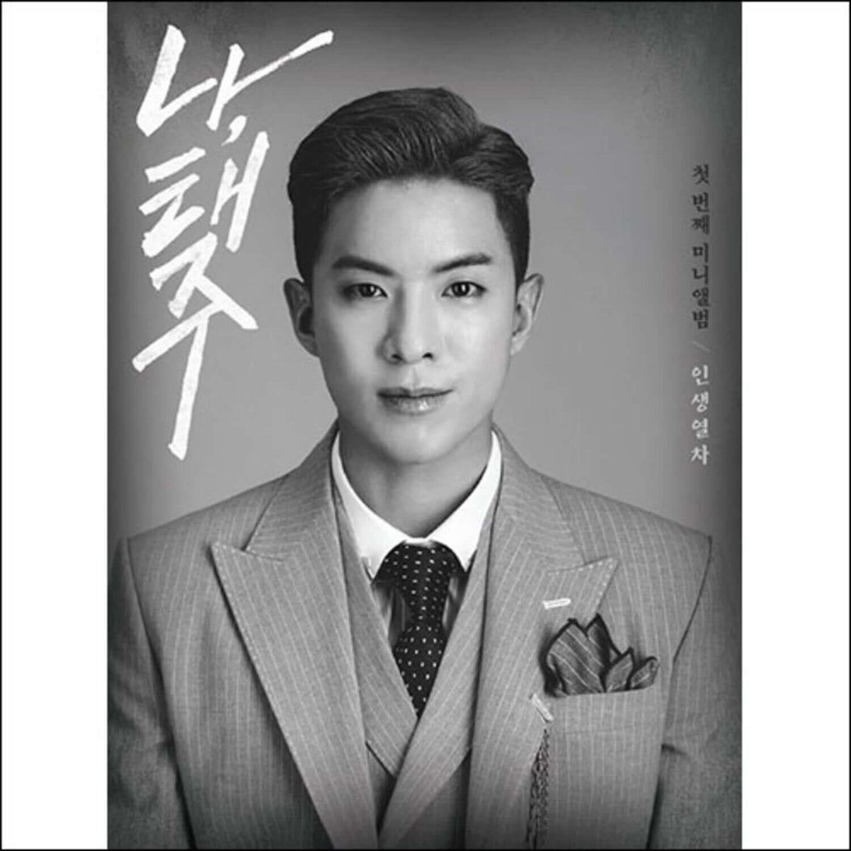 NA TAEJOO - (B VER.) - Kpop Album | Kool Seoul - Buy Kpop Albums Online