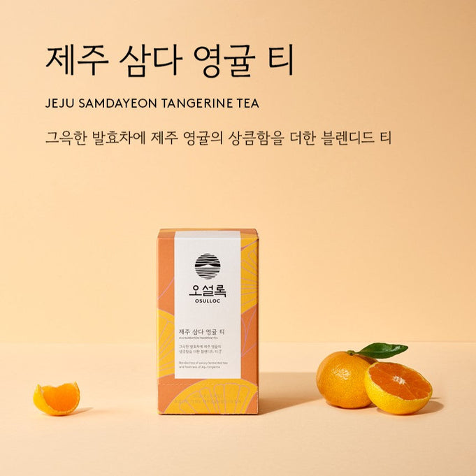 OSULLOC Tea 20p | Kool Seoul
