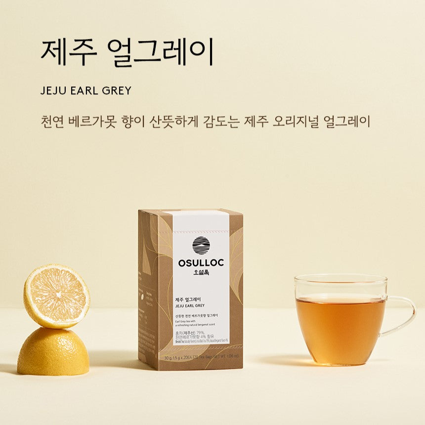 OSULLOC Tea 20p | Kool Seoul