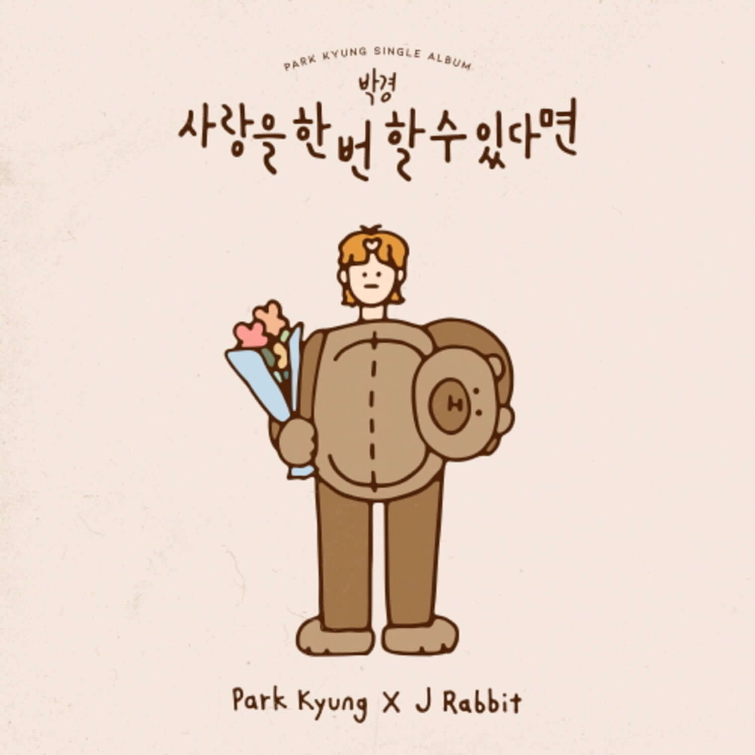 PARK KYUNG - Kpop Album | Kool Seoul - Buy Kpop Albums Online