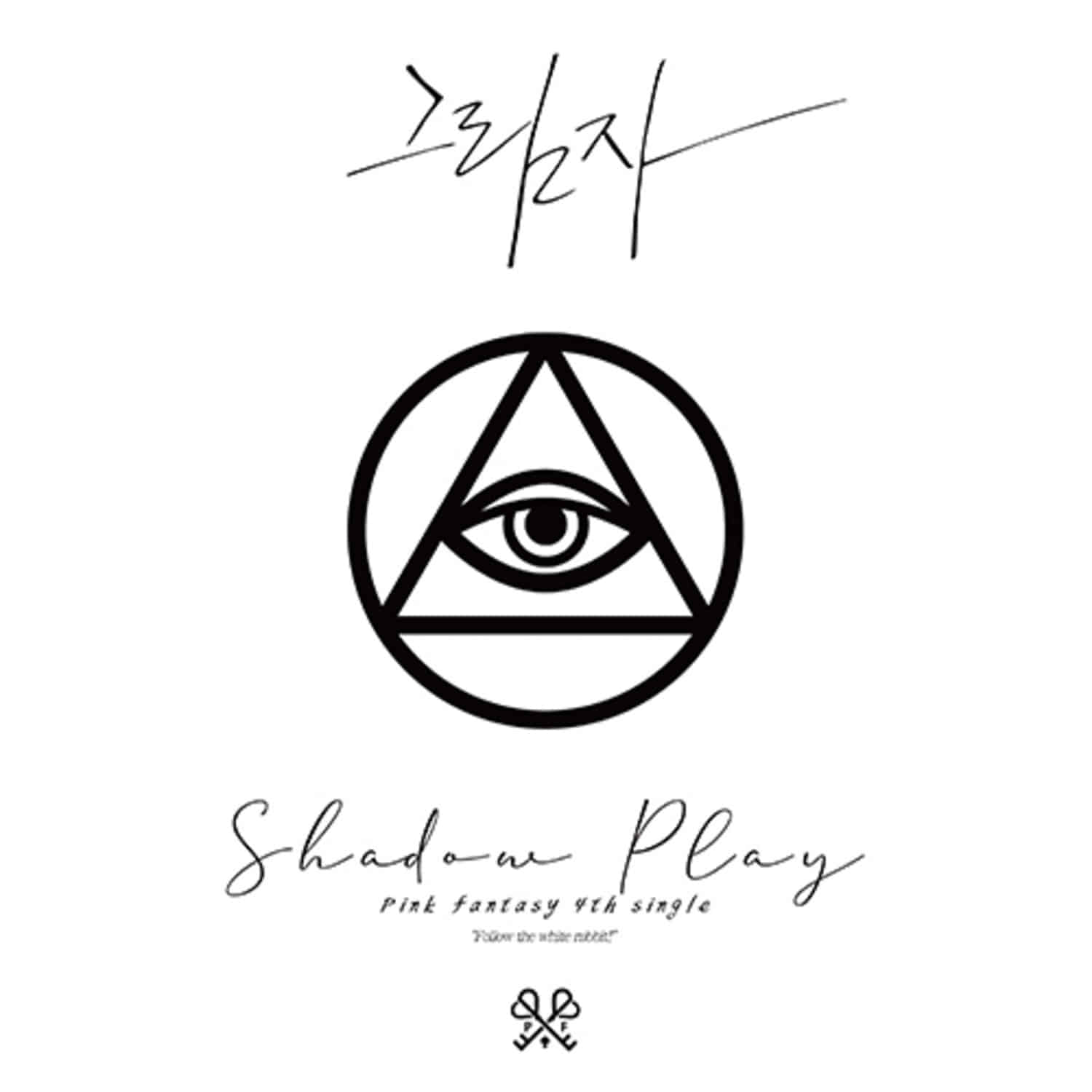 PINK FANTASY - (WHITE VER.) - Kpop Album | Kool Seoul - Buy Kpop Albums Online