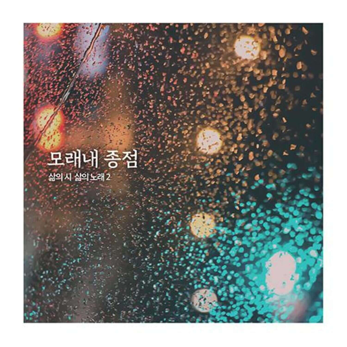 SHIN JAECHANG - 2 - Kpop Album | Kool Seoul - Buy Kpop Albums Online