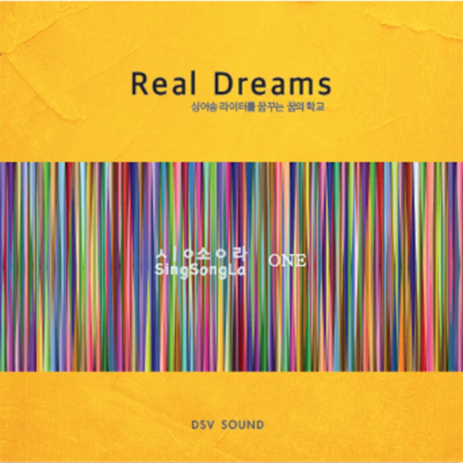 SINGSONGLA - [REAL DREAMS] - Kpop Album | Kool Seoul - Buy Kpop Albums Online