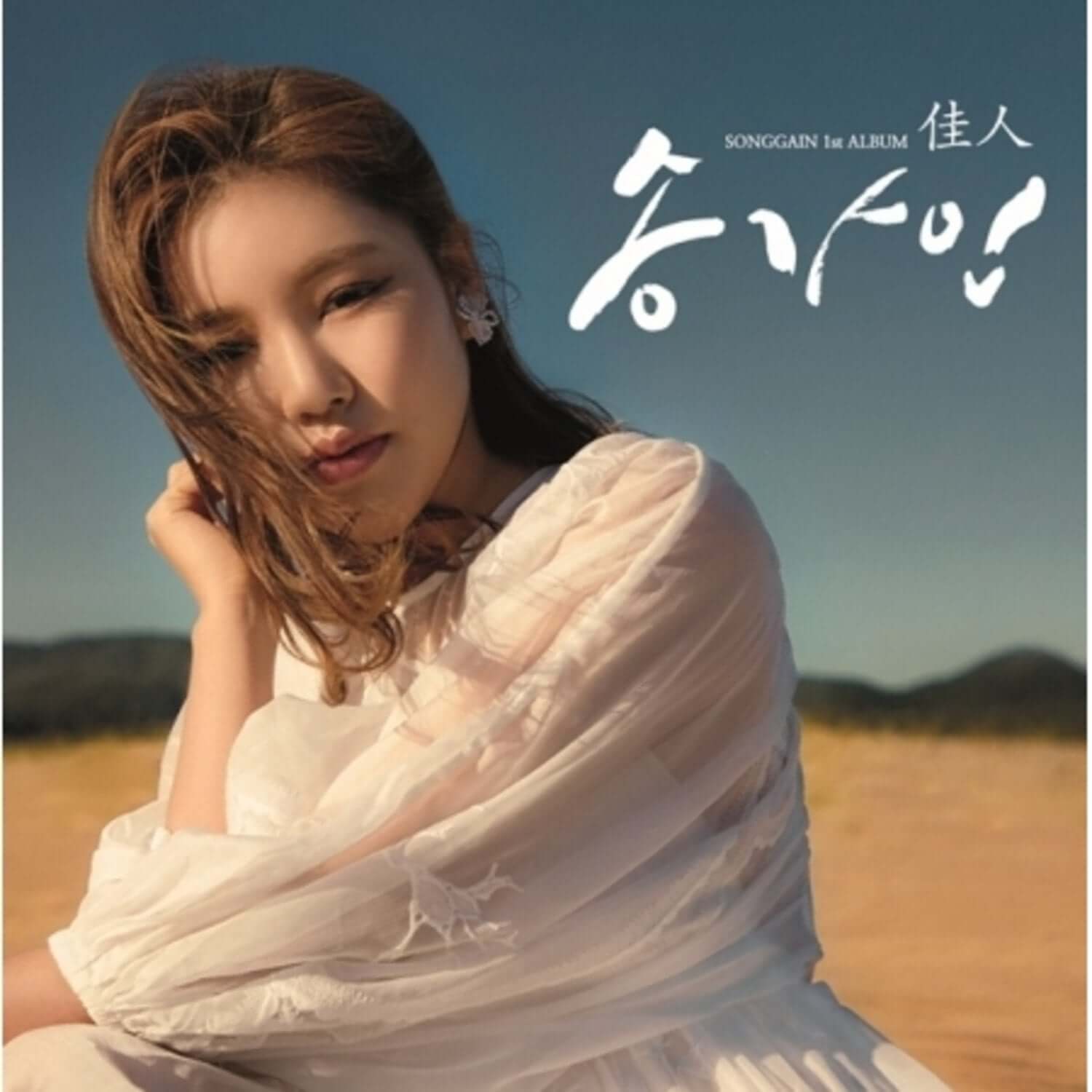 SONG GAIN - 1st Album [佳人] - Kpop Album | Kool Seoul - Buy Kpop Albums Online