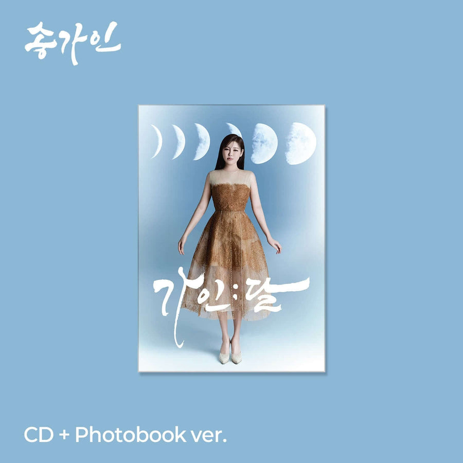 ソン・ガイン - 4th Album [;] (CD+フォトブック Ver.) - Kpop アルバム