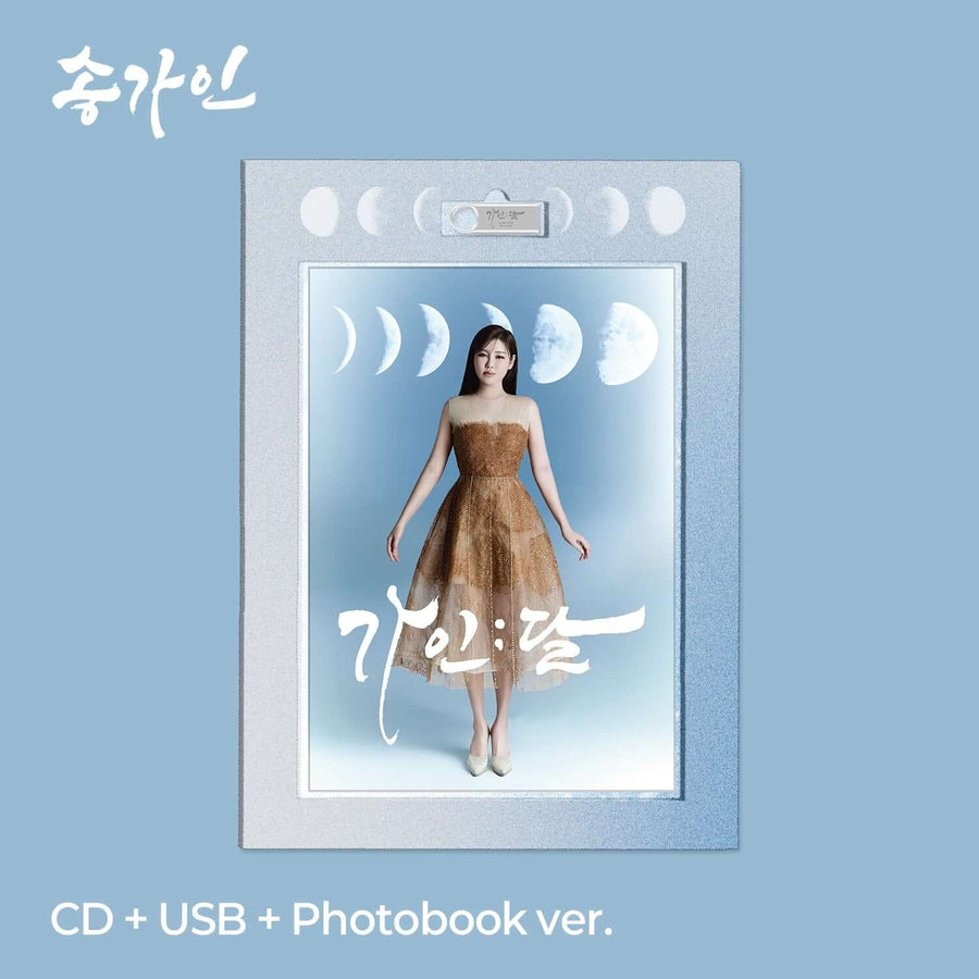 ソン・ガイン - 4thアルバム [;] (CD+USB+フォトブック Ver.) - Kpopアルバム