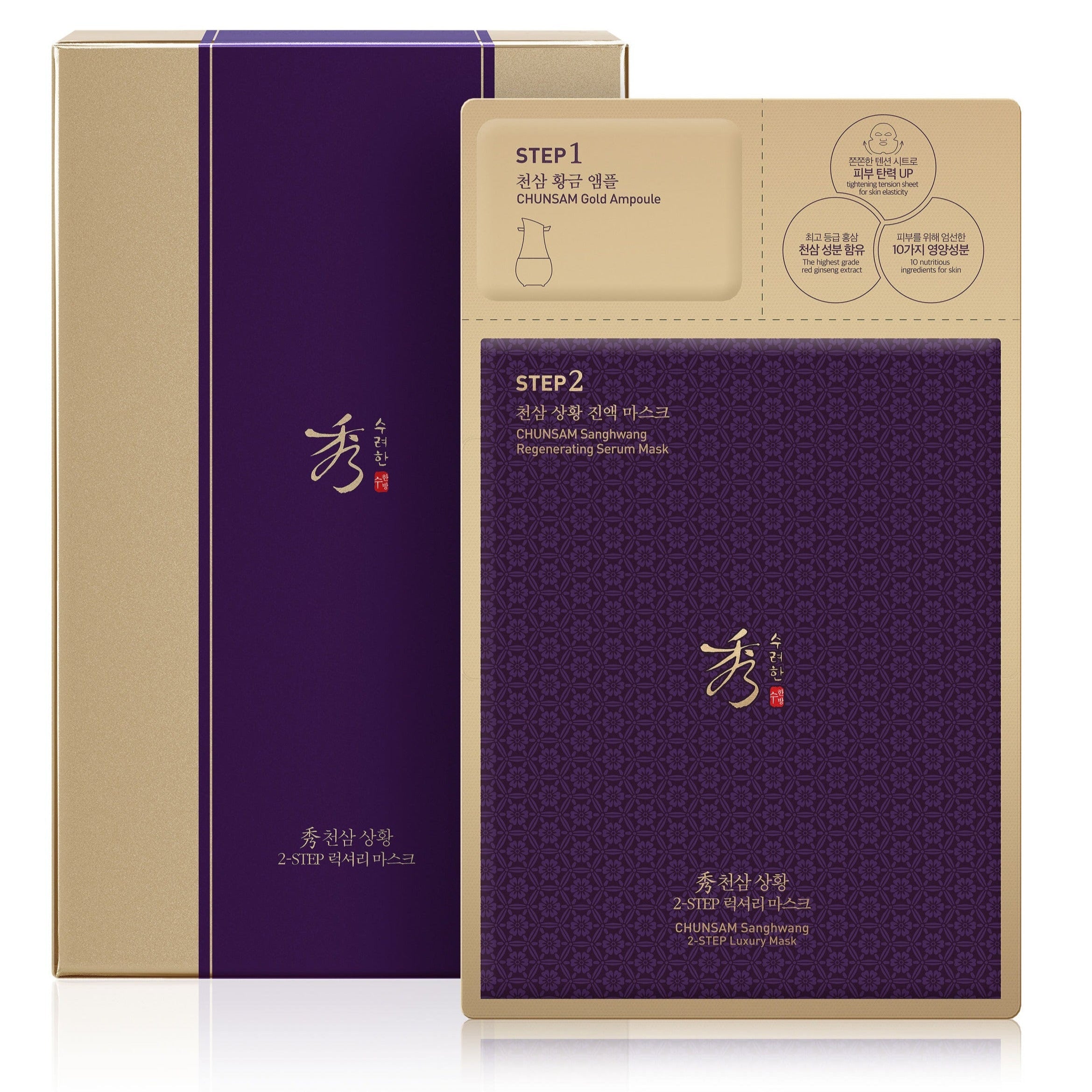 SOORYEHAN Cheonsam Sangwang 2-Step Luxury Mask Pack 1 Sheet packaging