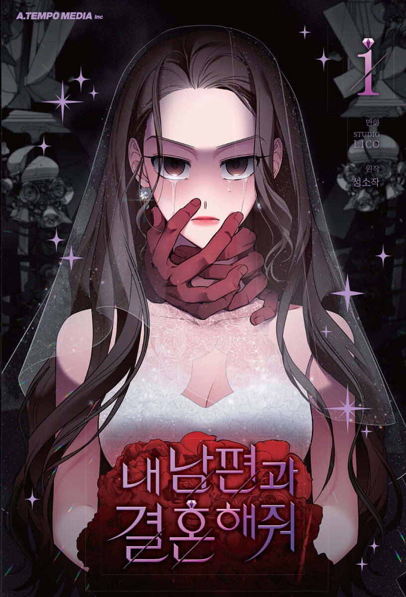 Marry My Husband - Manhwa Book Vol.1 - Korean manhwa, Marry My Husband series, original Korean edition