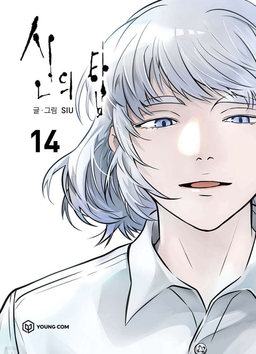 Tower of God - Manhwa Book Vol.14 - Korean manhwa, Tower of God series, original Korean edition