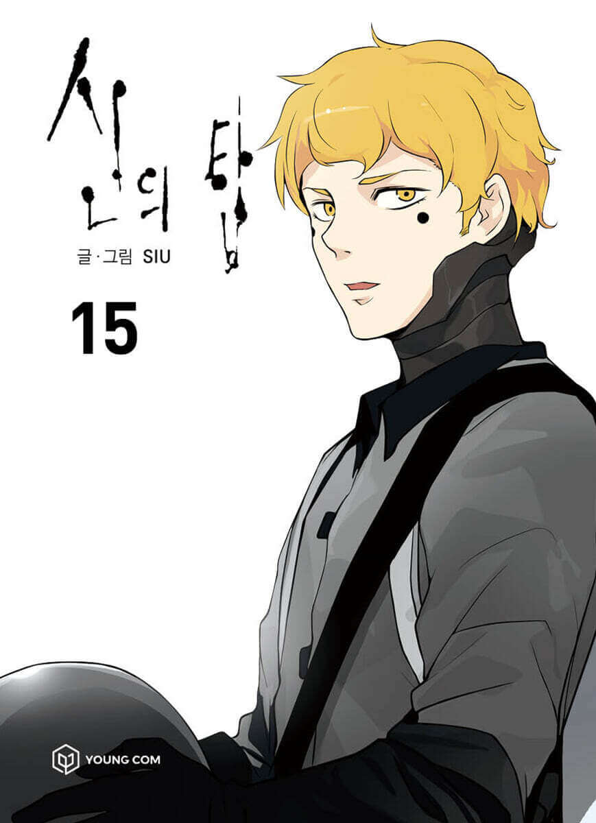 Tower of God - Manhwa Book Vol.15 - Korean manhwa, Tower of God series, original Korean edition