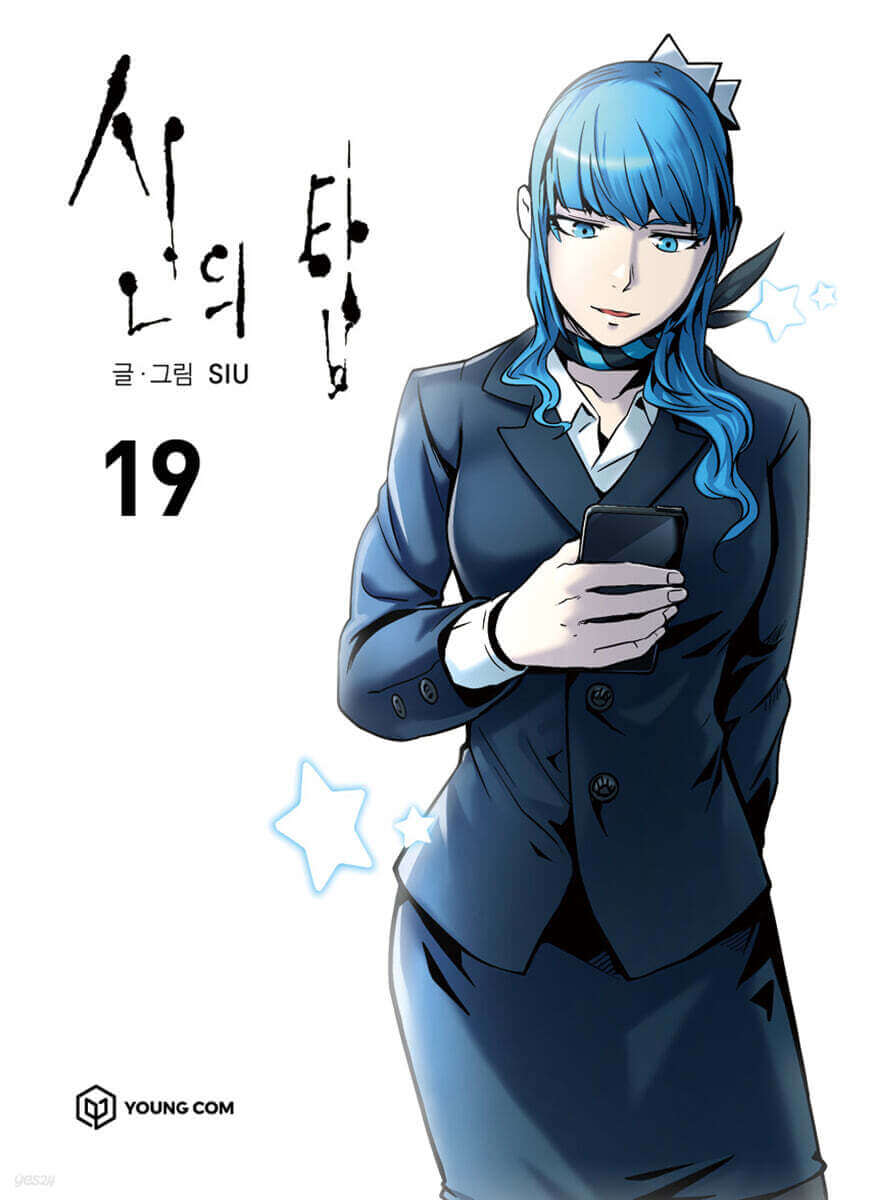 Tower of God - Manhwa Book Vol.19 - Korean manhwa, Tower of God series, original Korean edition