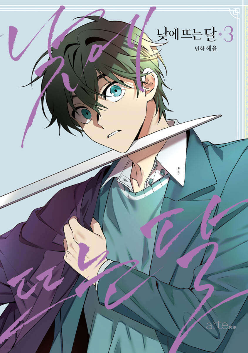 The Moon That Rises in the Day - Manhwa Book Vol.3 - Korean manhwa, The Moon That Rises in the Day series, original Korean edition