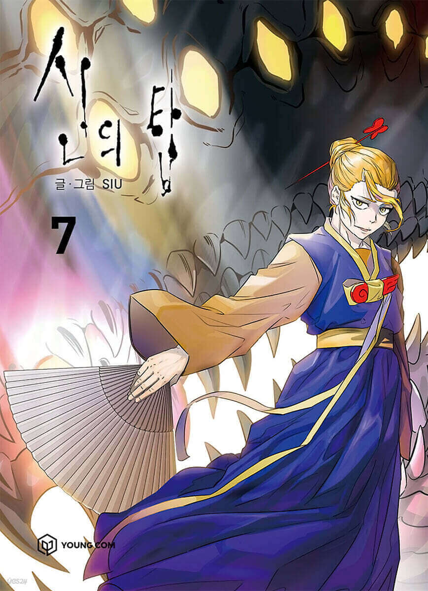 Tower of God - Manhwa Book Vol.7 - Korean manhwa, Tower of God series, original Korean edition