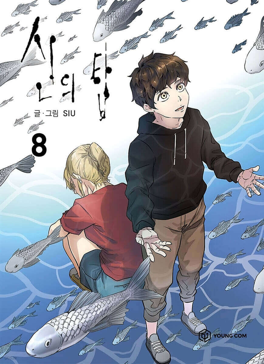 Tower of God - Manhwa Book Vol.8 - Korean manhwa, Tower of God series, original Korean edition