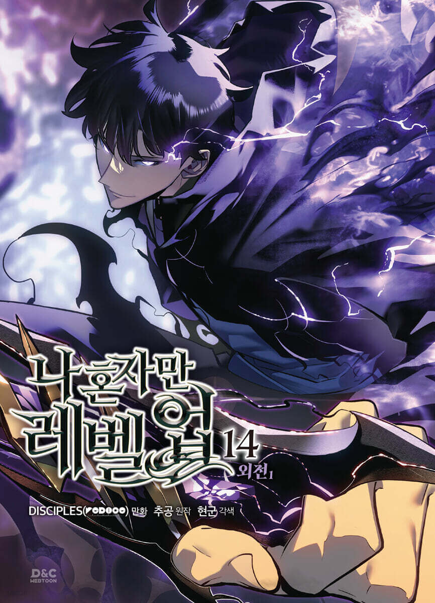 Solo Leveling - Manhwa Book Vol.14 - Korean manhwa, Solo Leveling series, original Korean edition