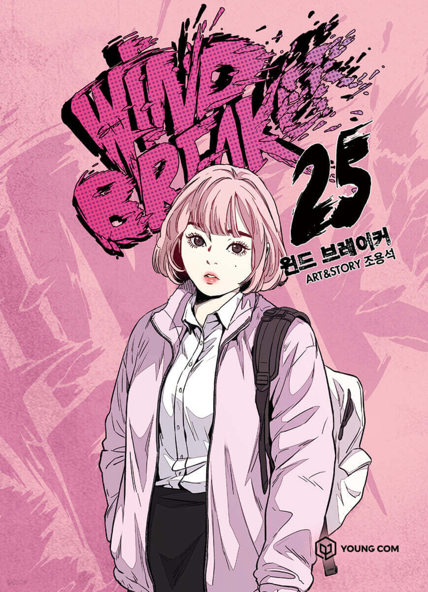 Wind Breaker - Manhwa Book Vol.25