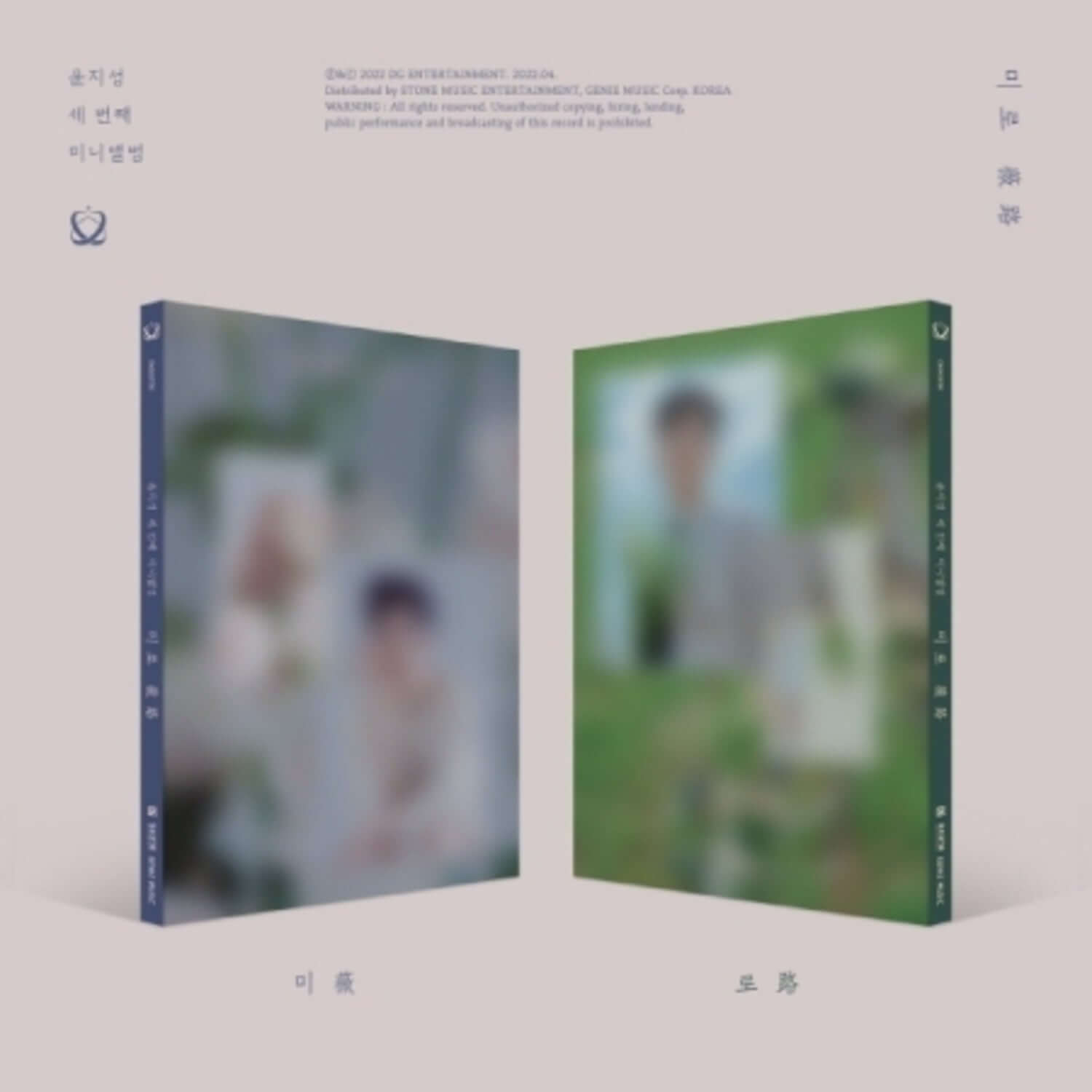 YOON JISUNG - [薇路] Random 1 of 2 - Kpop Album | Kool Seoul - Buy Kpop Albums Online