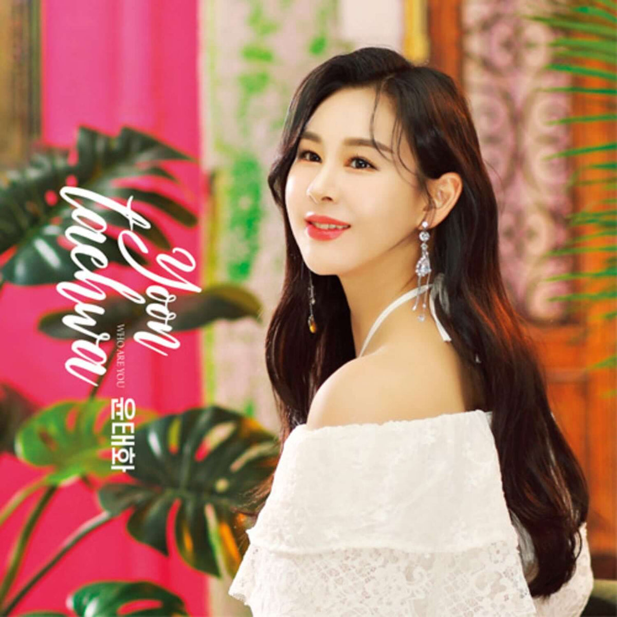 YOON TAEHWA - Who are you (1USB) - Kpop Album | Kool Seoul - Buy Kpop Albums Online