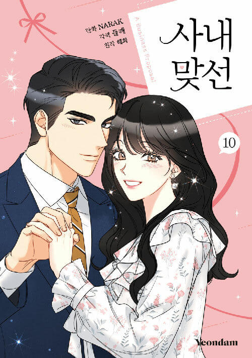 A Business Proposal - Manhwa Book Vol.10 - Korean manhwa, A Business Proposal series, original Korean edition