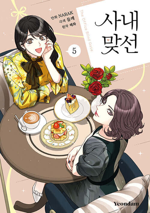 A Business Proposal - Manhwa Book Vol.5 - Korean manhwa, A Business Proposal series, original Korean edition