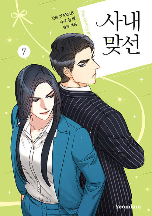 A Business Proposal - Manhwa Book Vol.7 - Korean manhwa, A Business Proposal series, original Korean edition